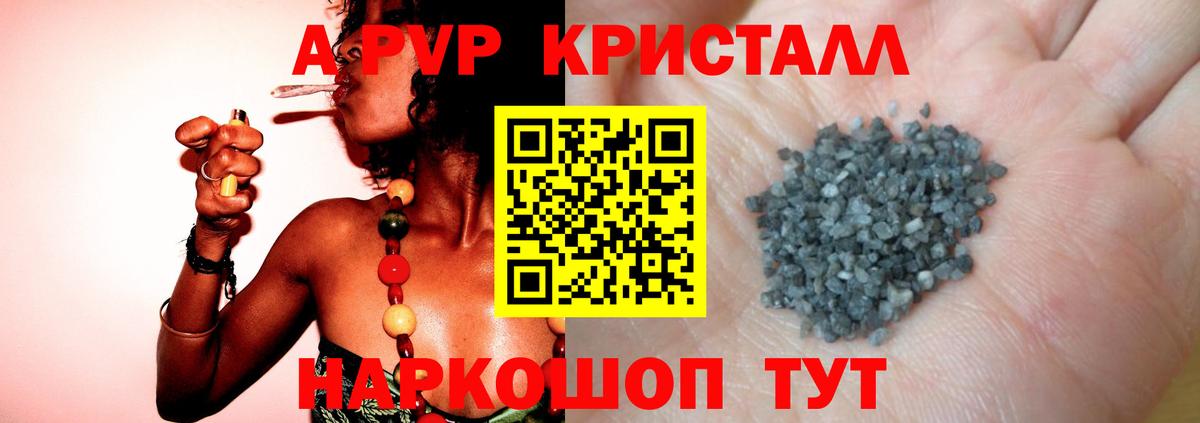 Златоуст  APVP  A-PVP мука  Вход с VPN  APVP крисы CK  APVP мука 