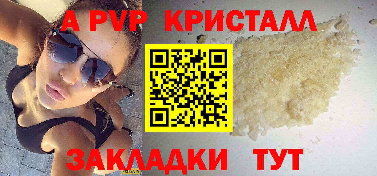 Alfa_PVP Соль Златоуст