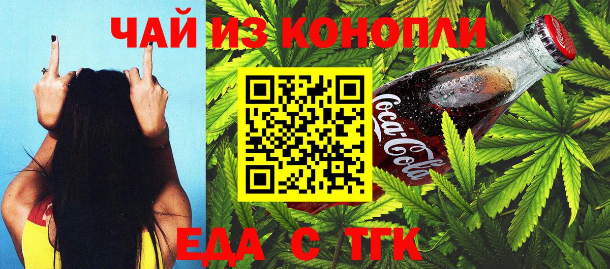 Златоуст  Canna-Cookies марихуана  Вход с VPN 