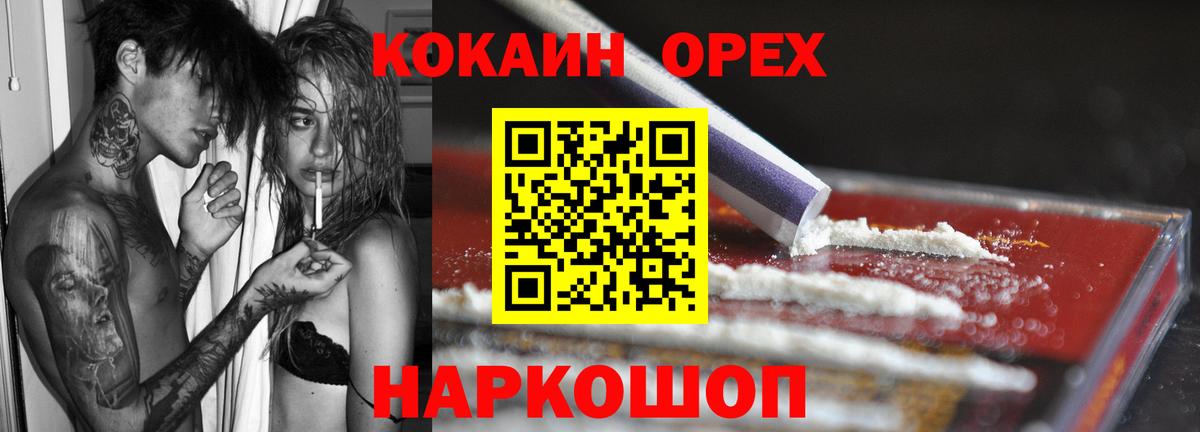 Златоуст  Кокаин 98%  Вход с VPN  Кокаин 97% 