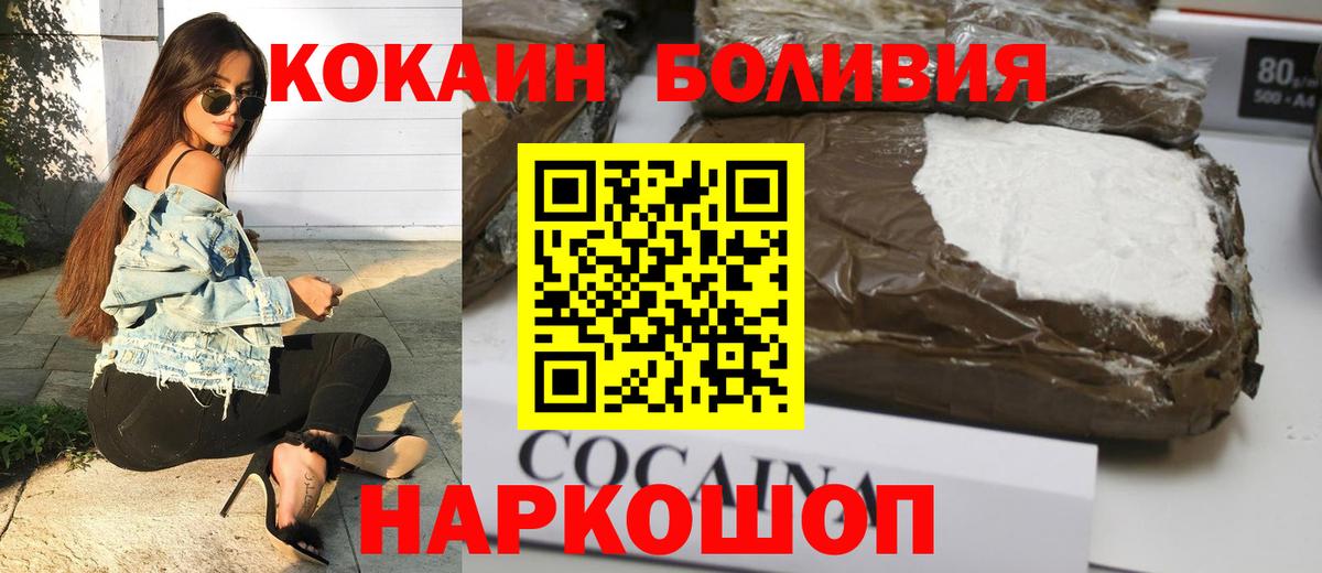 COCAIN 98% Златоуст