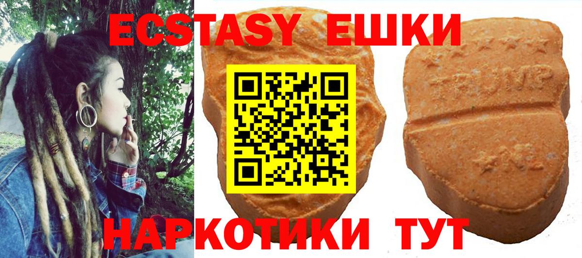 ЭКСТАЗИ  Экстази XTC  Златоуст  Вход с VPN  ЭКСТАЗИ таблы 