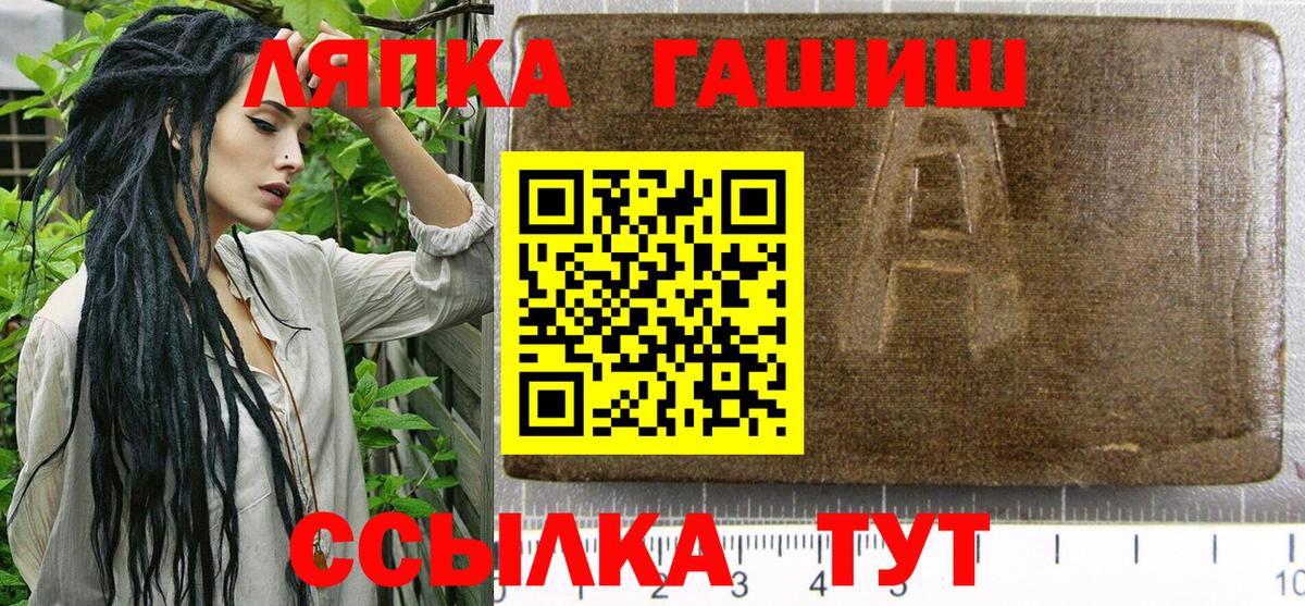Златоуст  Гашиш ice o lator  ГАШИШ гарик  Вход с VPN 