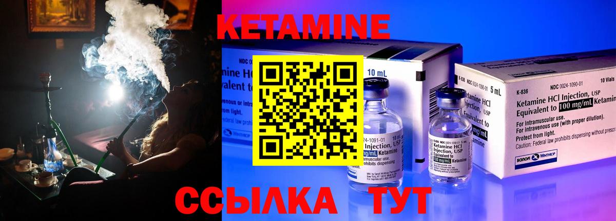 КЕТАМИН VHQ Златоуст