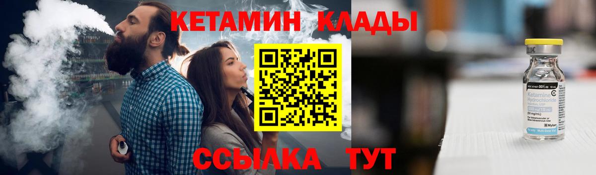 Кетамин ketamine  Кетамин ketamine  Златоуст  Вход с VPN 