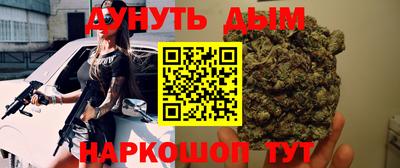 дистиллят марихуана Бийск