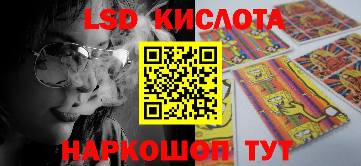 LSD-25 экстази ecstasy Златоуст