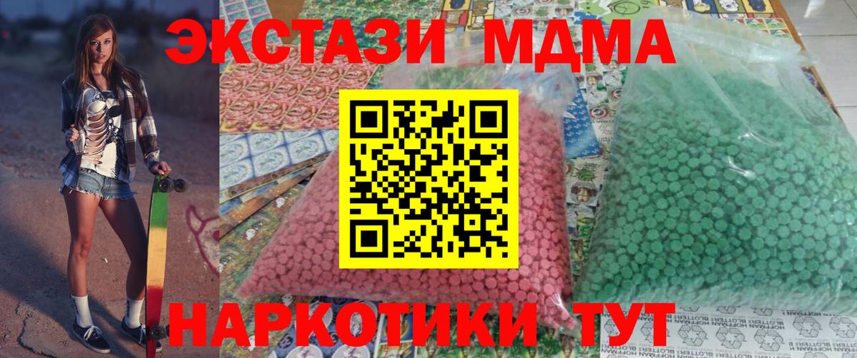 Златоуст  MDMA молли  Вход с VPN 
