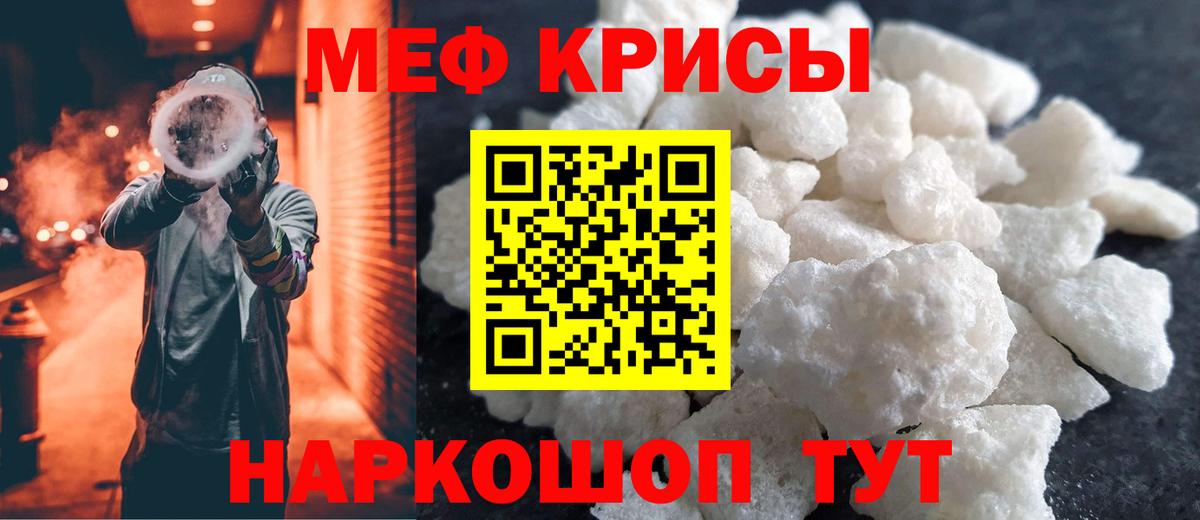 Мефедрон мука Златоуст