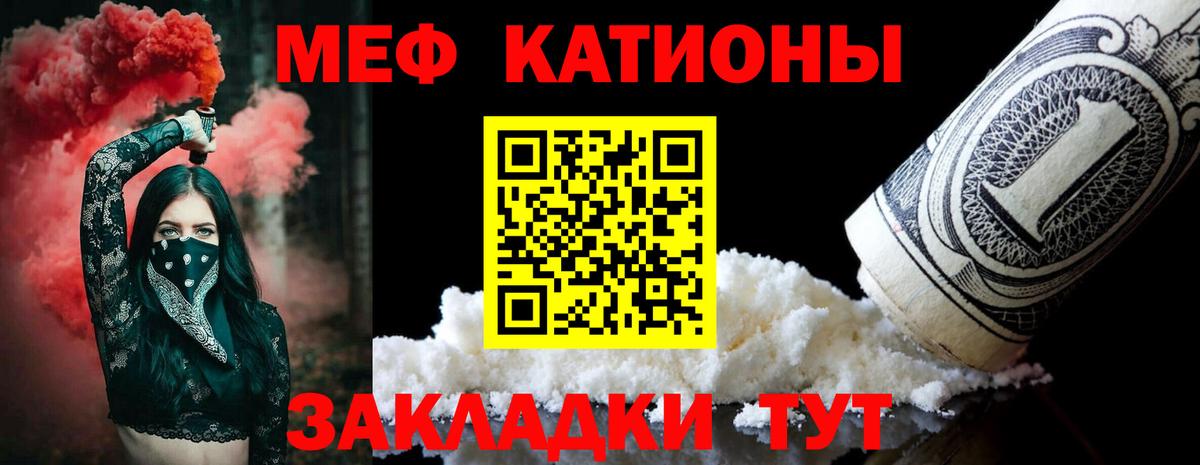 Златоуст  Мефедрон mephedrone  Мефедрон VHQ  Мефедрон  Вход с VPN 