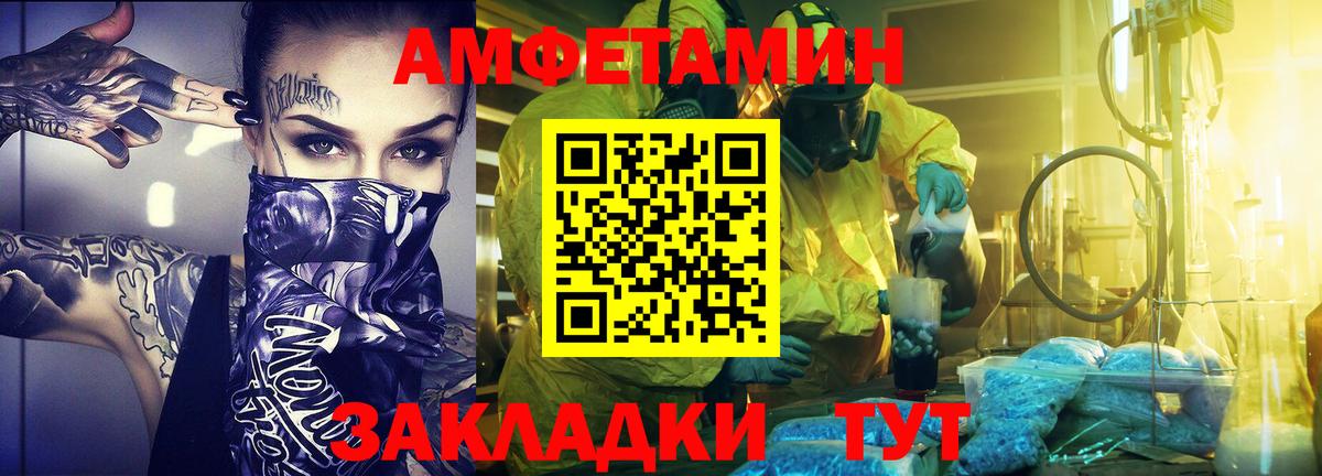Первитин пудра  Вход с VPN  Златоуст 