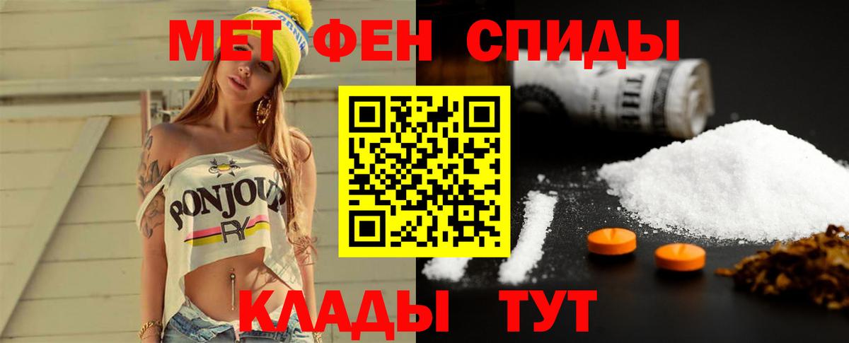 Метамфетамин кристалл Златоуст