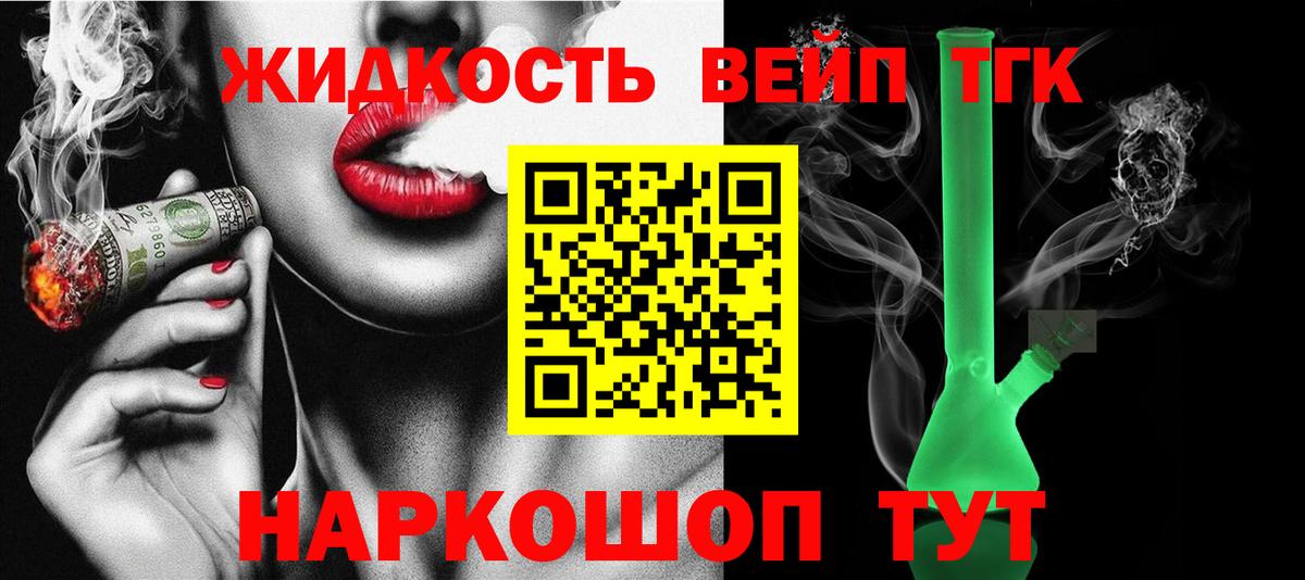 Дистиллят ТГК концентрат  Дистиллят ТГК концентрат  Вход с VPN  Златоуст 