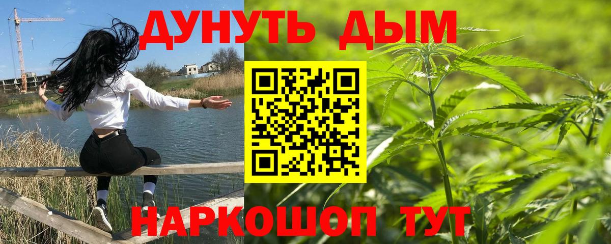 Канабис AK-47  Вход с VPN  Златоуст  Марихуана планчик  Канабис марихуана  Каннабис план 